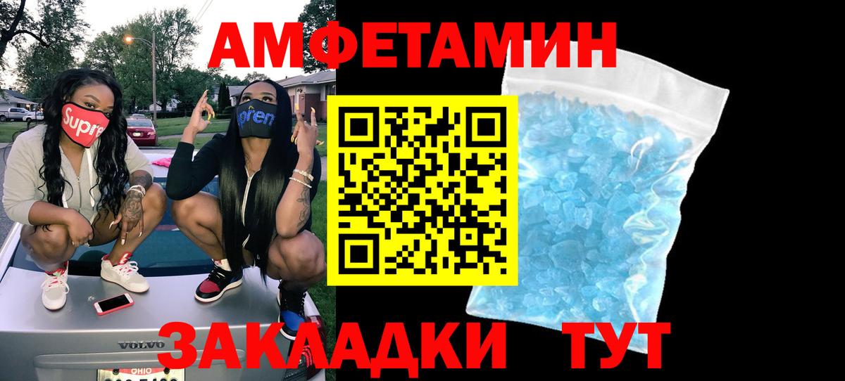Амфетамин  Вход с VPN  Новосибирск  АМФЕТАМИН Розовый  АМФ 