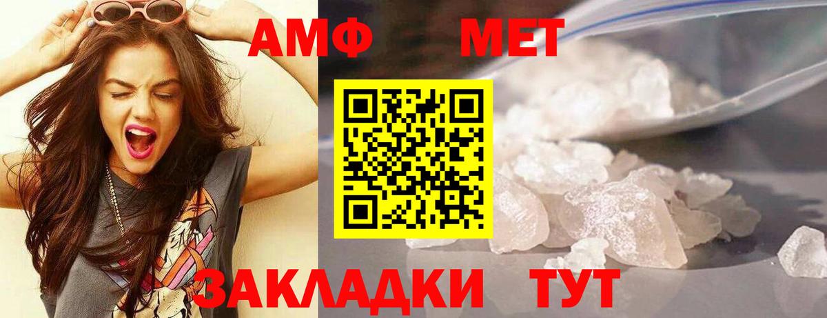 АМФЕТАМИН 97% Новосибирск