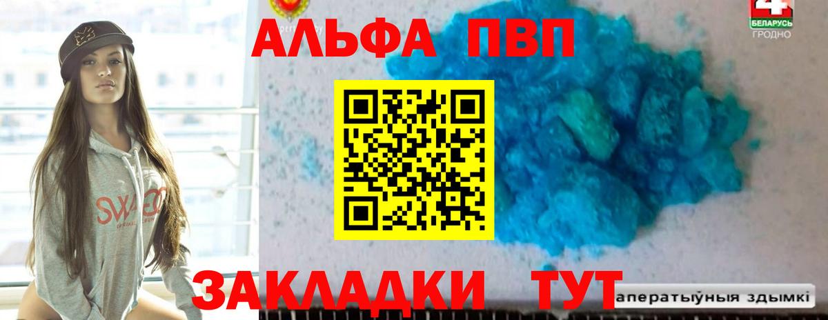 Alfa_PVP Соль Новосибирск
