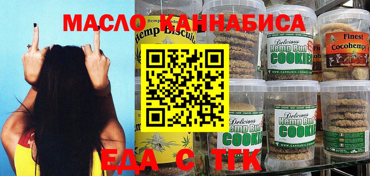 Cannafood конопля  Вход с VPN  Новосибирск 