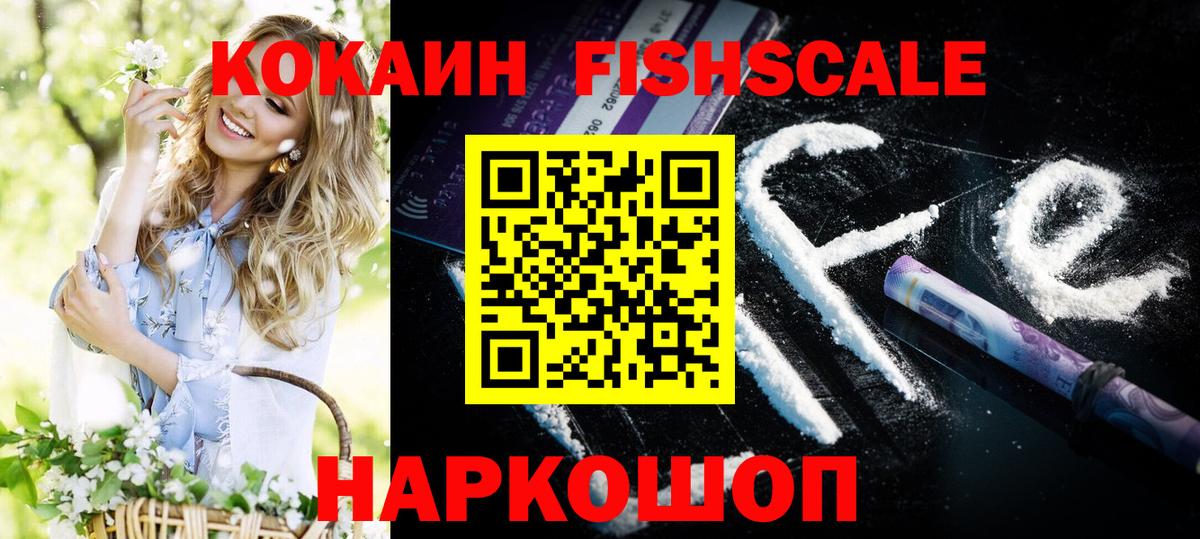 КОКАИН Эквадор Новосибирск