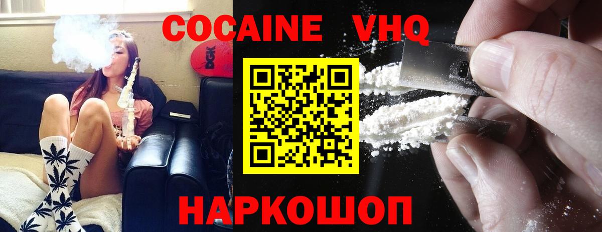 КОКАИН Эквадор  Cocaine Перу  Cocaine  Вход с VPN  Новосибирск 