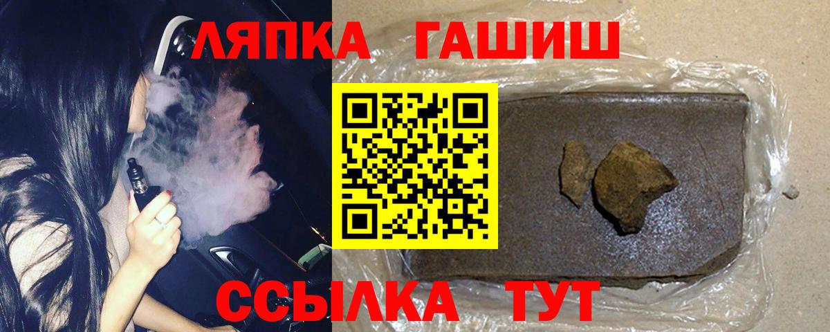 ГАШИШ  Вход с VPN  ГАШИШ Premium  Новосибирск  ГАШИШ AMNESIA HAZE 
