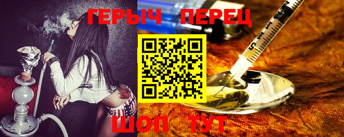 Героин белый  Вход с VPN  Новосибирск 