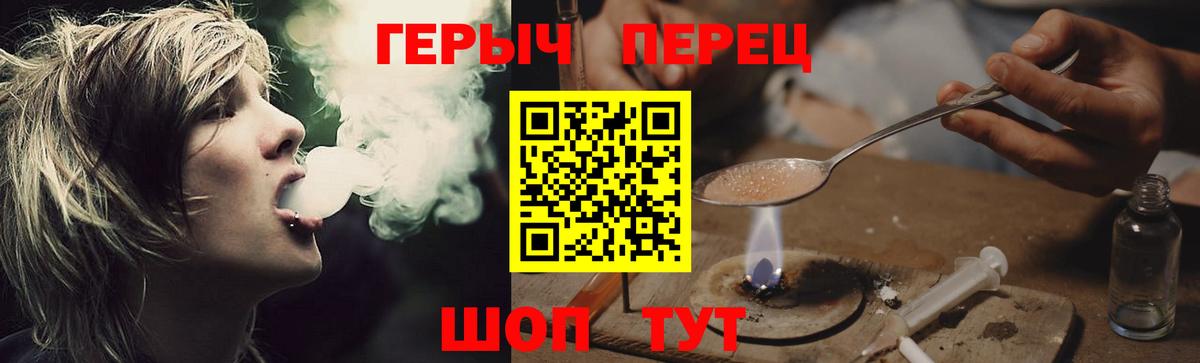 Героин VHQ Новосибирск