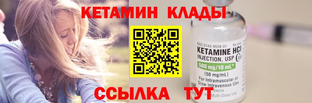 Кетамин VHQ  КЕТАМИН ketamine  Новосибирск  Вход с VPN 