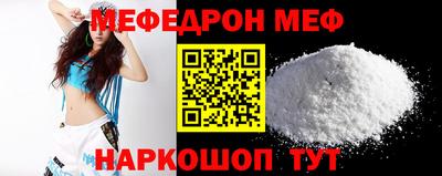 мефедрон VHQ Свободный