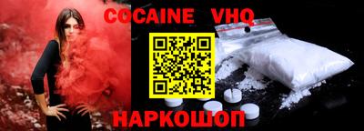 мефедрон VHQ Свободный