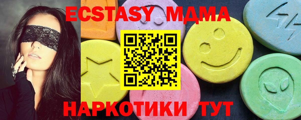 Новосибирск  MDMA  Вход с VPN  МДМА кристаллы  МДМА Molly 