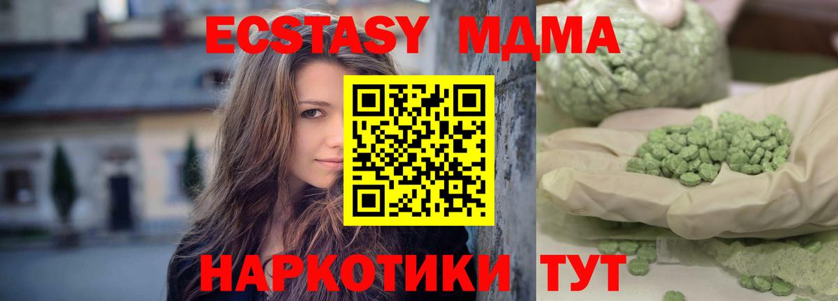 МДМА кристаллы Новосибирск