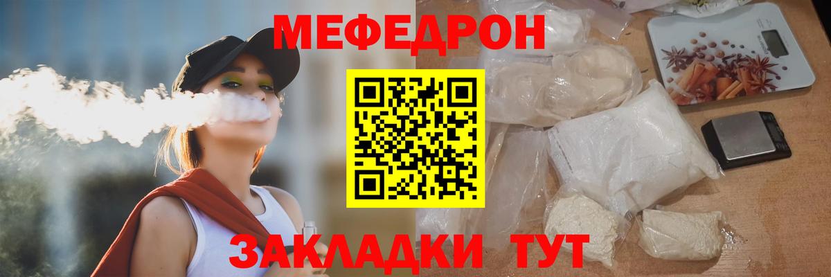 Новосибирск  Меф 4 MMC  Мефедрон  Вход с VPN 