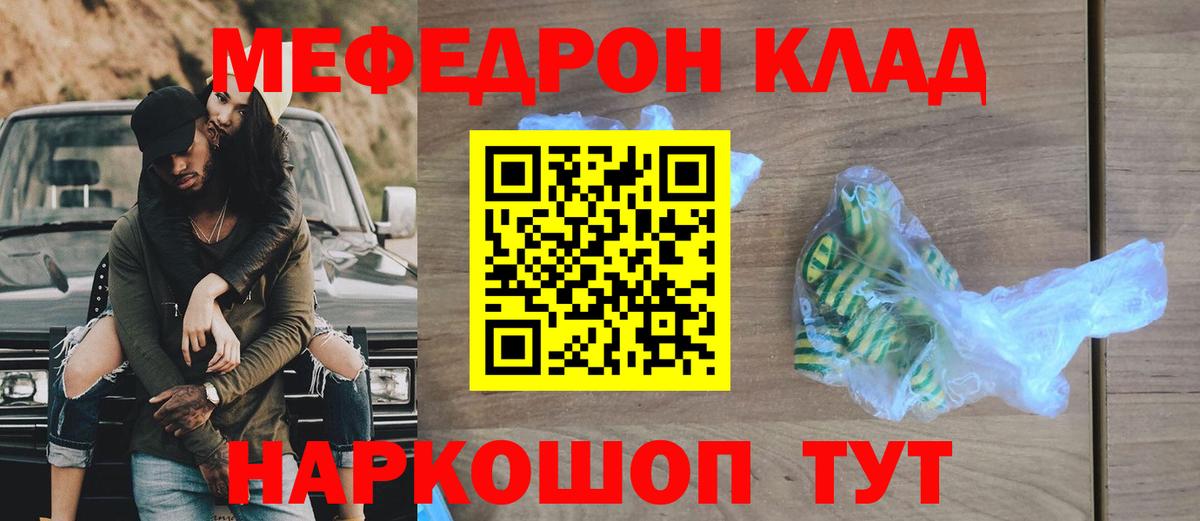 Меф мука Новосибирск