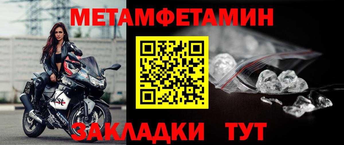 МЕТАМФЕТАМИН Methamphetamine Новосибирск