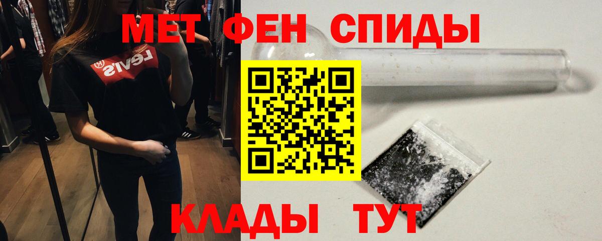 Новосибирск  Первитин мет  Вход с VPN 