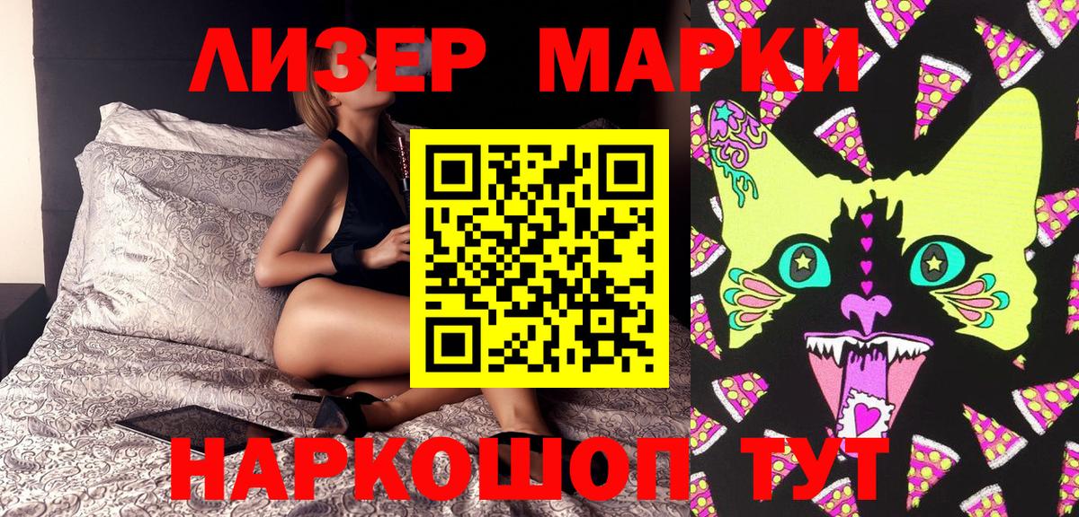 Наркотические марки 1500мкг  Марки NBOMe  Новосибирск  Вход с VPN  цена   Наркотические марки 1500мкг 