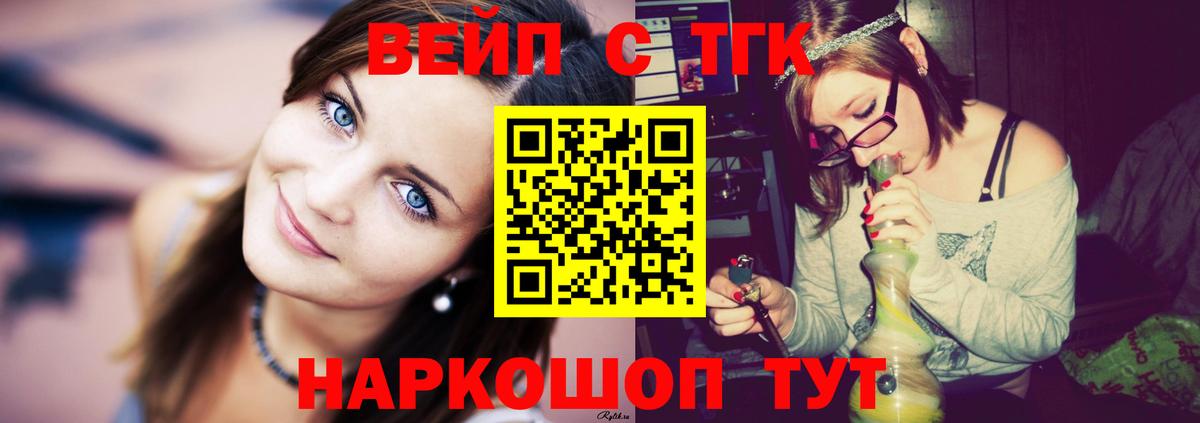 Новосибирск  Дистиллят ТГК вейп  Дистиллят ТГК гашишное масло  Вход с VPN 